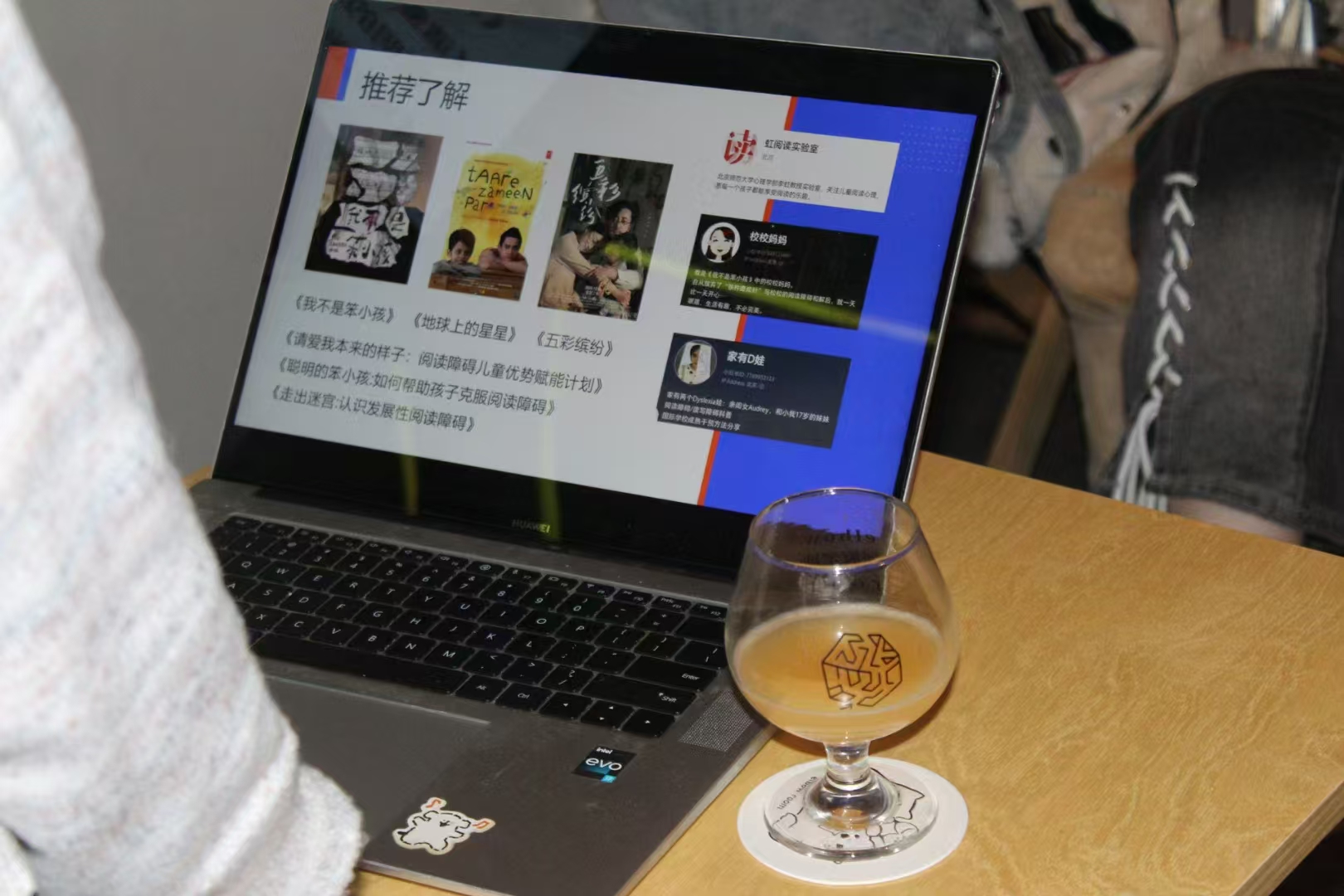 讲座反馈记录 2